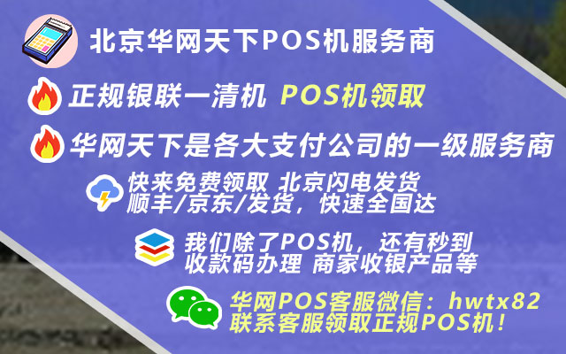 pos机信用卡申请_免费pos机骗局