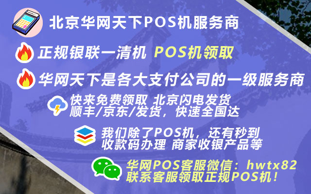 怎么办理银行pos机_在淘宝买pos机安全吗