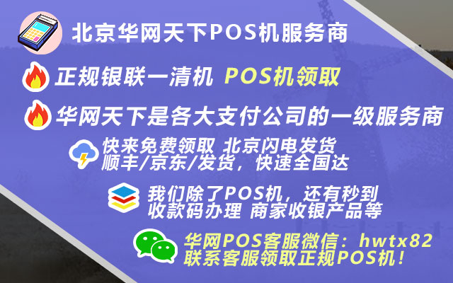 沈阳办理pos机_湖北荆州POS机办理