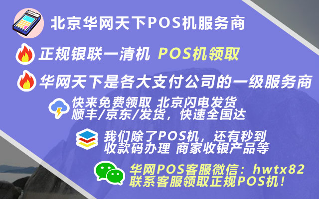 自己买个pos机_银川pos机免费办理