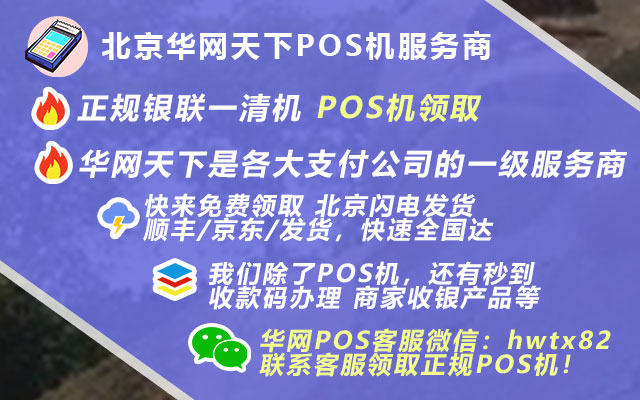网上买的pos机_丹东商户pos机办理