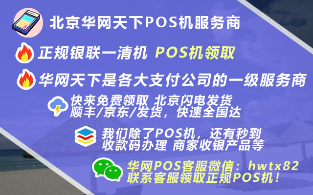 移动pos机多少钱_哪个银行办理pos机