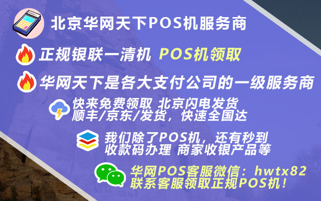 工行办理pos机_淘宝怎么买pos机