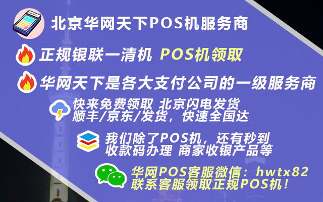 停车收费手持pos机_银行pos机怎么收费