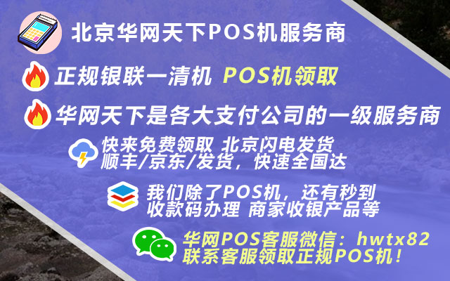 卖pos机怎么赚钱的_肇庆pos机办理