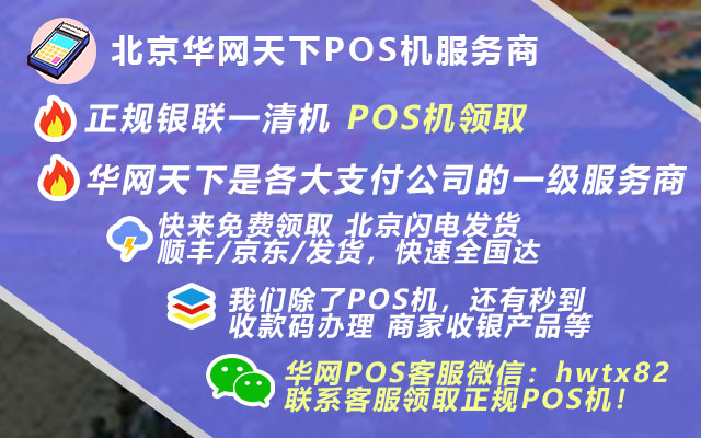 淘宝买的pos机安全吗_卖手机pos机犯法吗