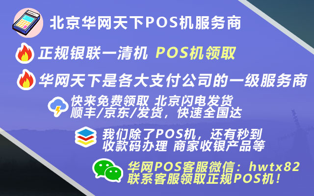 推销免费pos机_外币pos机买料盗刷