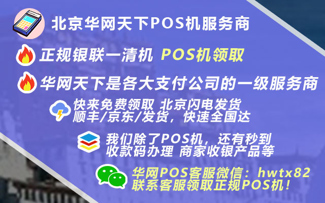 visa pos机办理_哈尔滨本地办理pos机