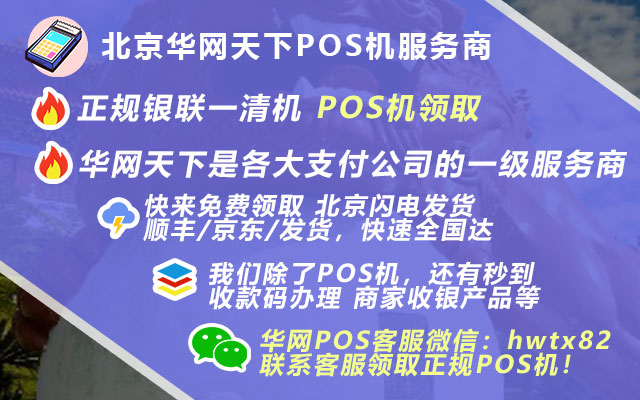 pos机的密码是多少钱_海口pos机办理