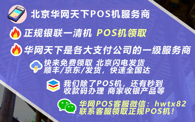 pos机里的纸哪里有卖_办理农行pos机