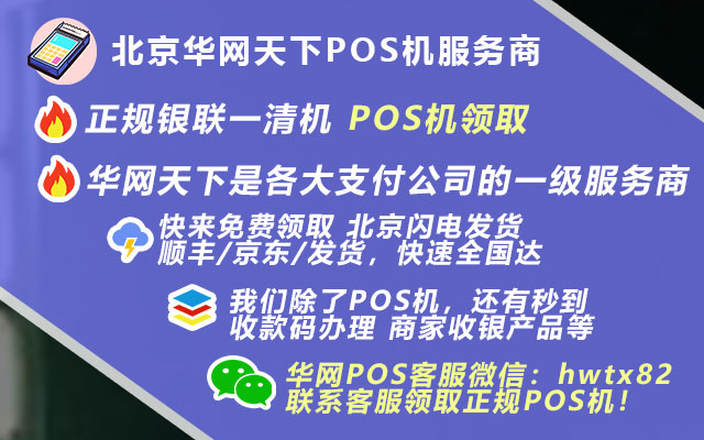 徐州pos机申请_pos机什么地方有卖