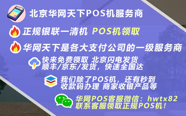 办理外卡pos机_快钱pos机办理