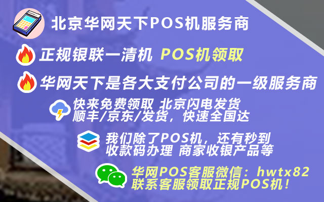 2017年办理pos机_泰安办理pos机