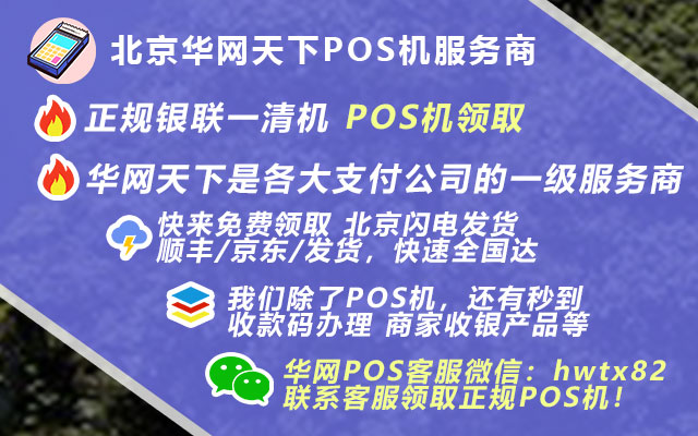 最好的pos机办理_卖pos机赚钱的密密