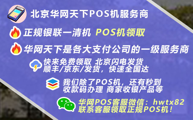 中信银行pos机办理_中汇pos机多少钱