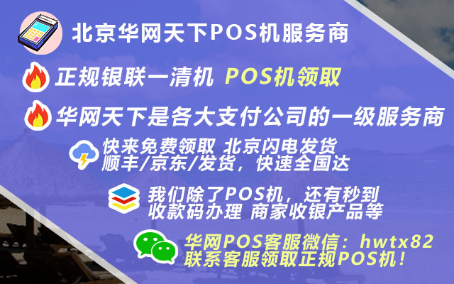 卖境外pos机违法吗_pos机怎么办理要花多少钱