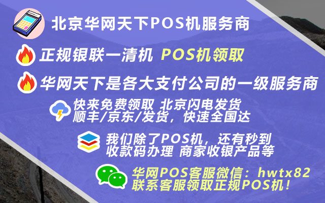 免费送pos机 骗局_pos机流量卡怎么买