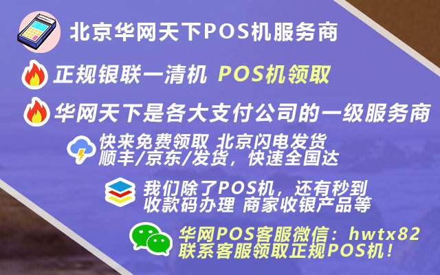 乐刷pos机免费送_郑州卖pos机