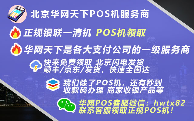 随行付免费送POS机_pos机申请查征信吗