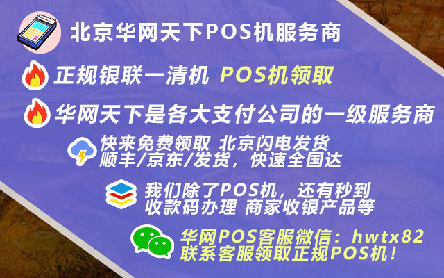 pos机在银行怎么办理信用卡_pos机可以买吗