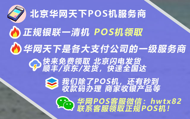 广西pos机办理_境外商户pos机办理