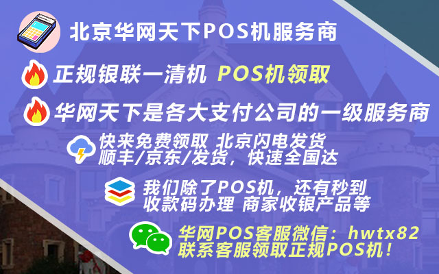 开店pos机办理_银联商务pos机 收费
