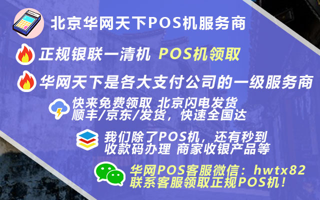 pos机终端未开通_pos机多少钱