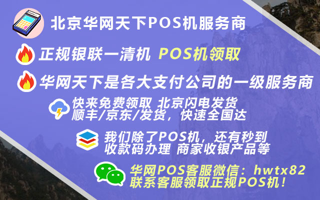 哪里能买到pos机_免费送pos机是真的吗