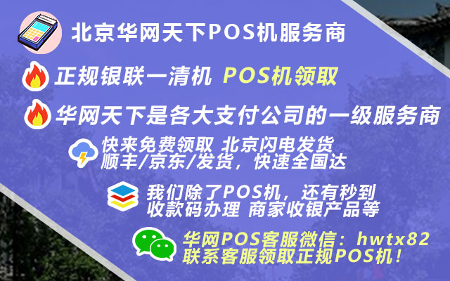 郑州个人pos机办理_办理pos机需要什么