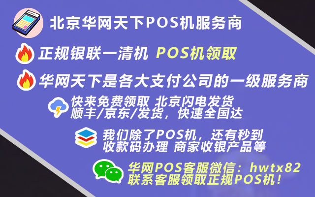 淘宝买pos机可靠吗_个人办理pos机风险