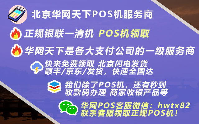 买pos机办理信用卡_贩卖pos机