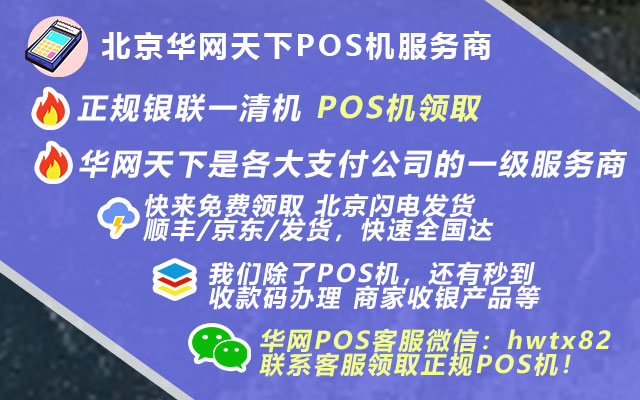 工行申请pos机_沈阳瑞和宝pos机办理