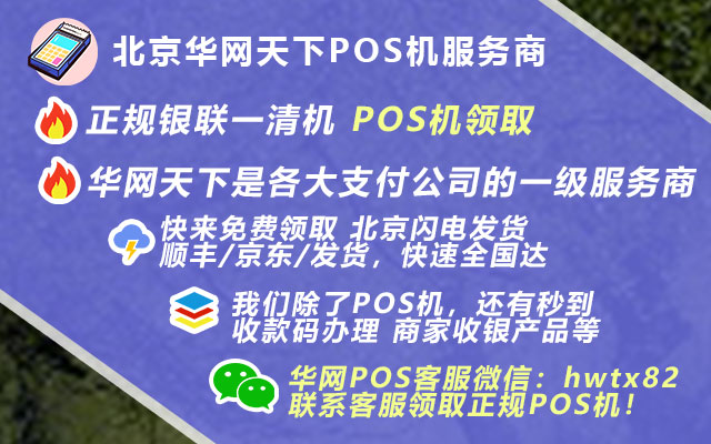 卖pos机犯法_厦门pos机办理流程