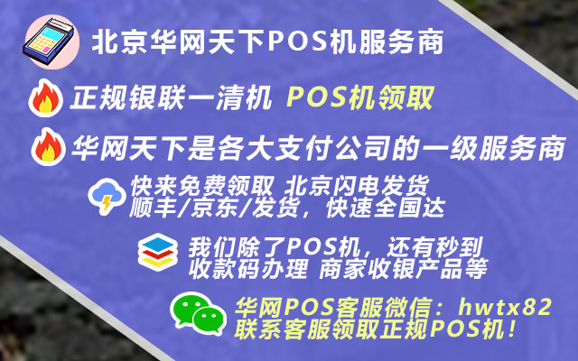 哈尔滨办理pos机_办理pos机优秀文案