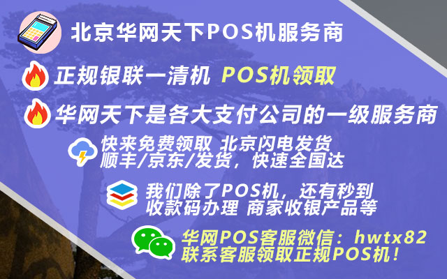 中介办理pos机_连云港大pos机办理
