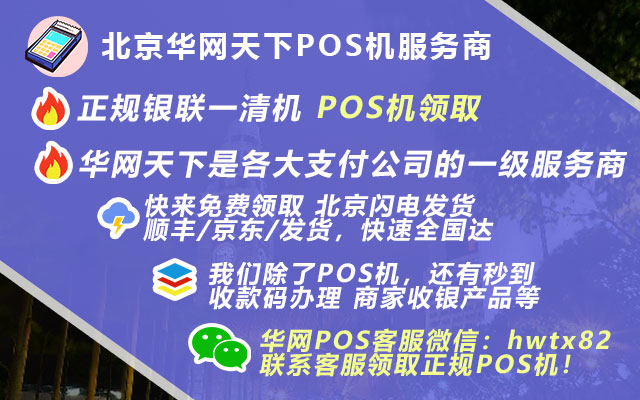 贵阳办理pos机_柬埔寨办理pos机