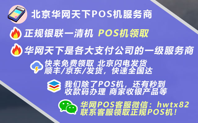 离线pos机办理_开封办理pos机