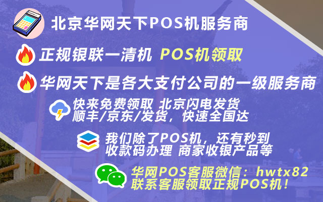 上海办理移动pos机_拉卡拉pos机怎么申请