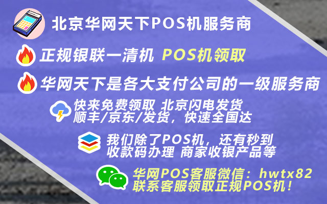 外卡pos机办理_卖手机pos机违法吗