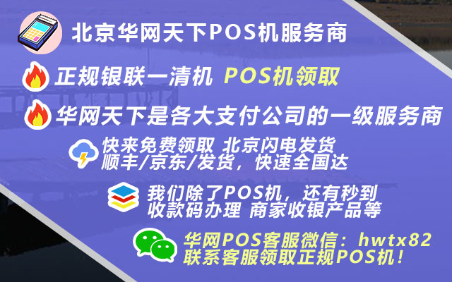 如何申请移动pos机_pos机领取邀请码