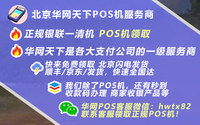 澳门pos机如何办理_pos机移机申请书
