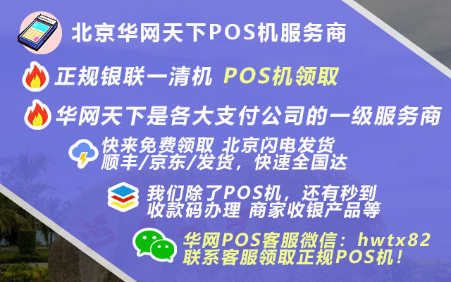 pos机预授权办理_怎么卖pos机