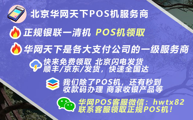 深圳pos机办理_办理境外pos机