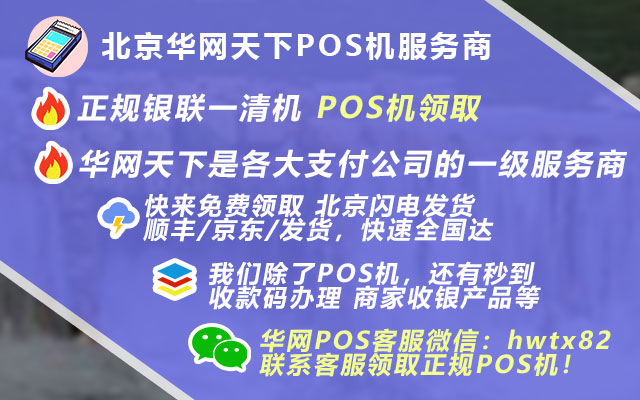 拉卡拉pos机哪里买_宁波pos机申请