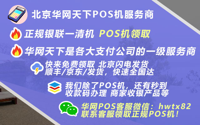 个人能办理pos机费用_荆州哪有pos机卖