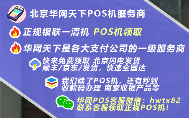 乐富pos机多少钱_免费送乐刷pos机骗局
