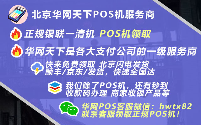 淘宝上买pos机安全吗_瑞银信pos机办理