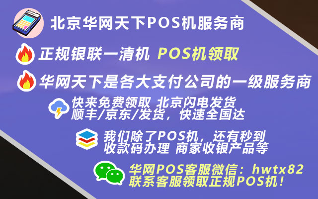 自己买的pos机怎么用_pos机办理图片