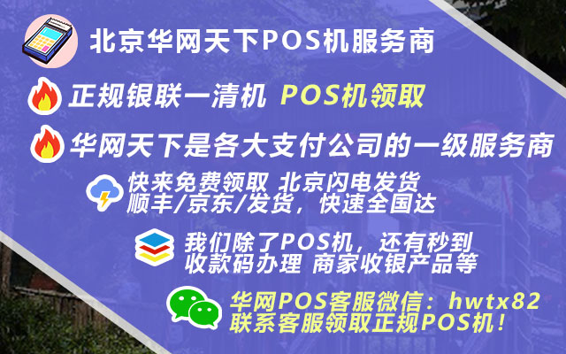 个体工商户申请pos机_乌海pos机货源免费