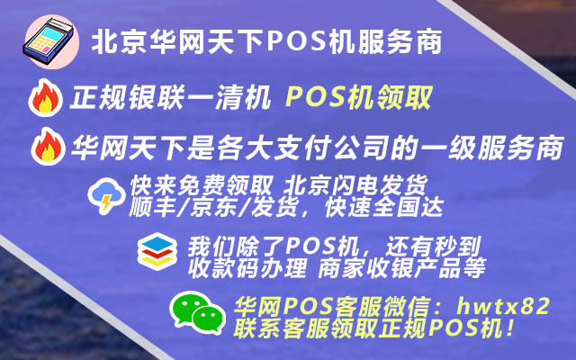 pos一清机怎么办理_pos机个人可以办理吗